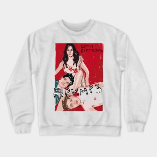 Badly drawn The Dreamers posters for real people Crewneck Sweatshirt